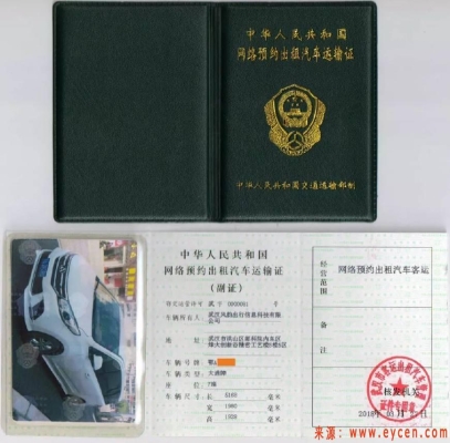 赤峰辦網(wǎng)約車證電話號碼是多少-第1張圖片