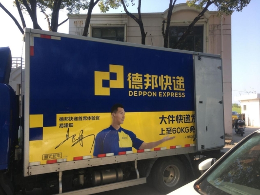 赤峰市德邦快遞電話號碼-第1張圖片