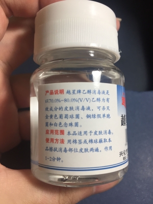 赤峰消毒酒精廠家電話號(hào)碼-第1張圖片