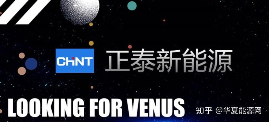 正泰光伏赤峰運(yùn)營(yíng)公司電話(huà)號(hào)碼-第1張圖片