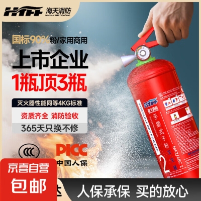 赤峰滅火器家用廠家電話號(hào)碼-第1張圖片