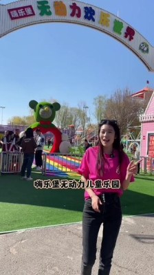 赤峰游樂園訂票官網(wǎng)電話號(hào)碼-第1張圖片