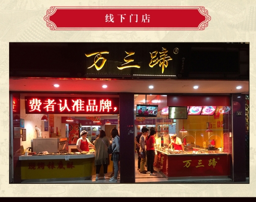 赤峰熟食豬蹄團(tuán)購電話號(hào)碼查詢-第1張圖片