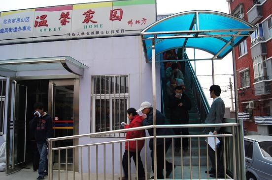 赤峰殘疾人家園地址電話號(hào)碼-第1張圖片