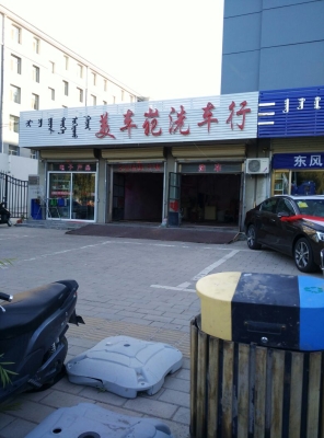 赤峰東風(fēng)奧丁店電話多少號-第1張圖片