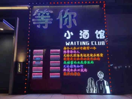 赤峰探店小酒館電話地址查詢-第1張圖片