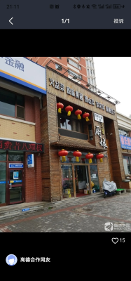 赤峰貳麻酒館阿東店電話-第1張圖片