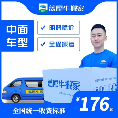 赤峰市跨城搬家電話號碼-第1張圖片