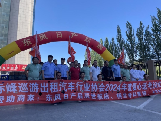 赤峰出租車乘客電話號碼查詢-第1張圖片