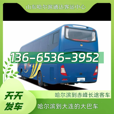 赤峰電話長(zhǎng)途汽車站客服-第1張圖片