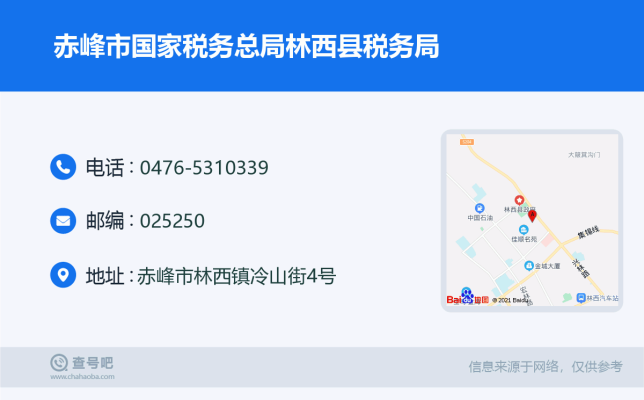 赤峰市特色飯店電話號碼查詢-第1張圖片