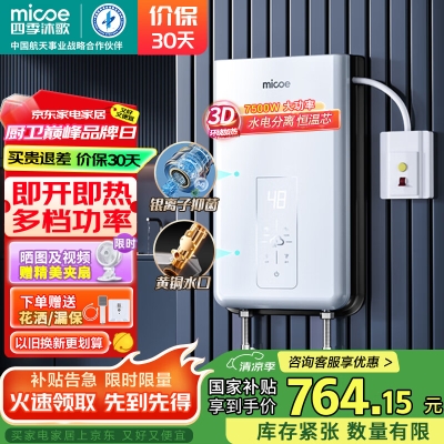 四季沐歌赤峰售后電話號碼-第1張圖片