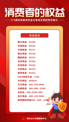 赤峰老廟黃金投訴電話號碼是多少-第1張圖片