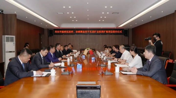 赤峰黃金五龍礦業(yè)招工電話是多少-第1張圖片