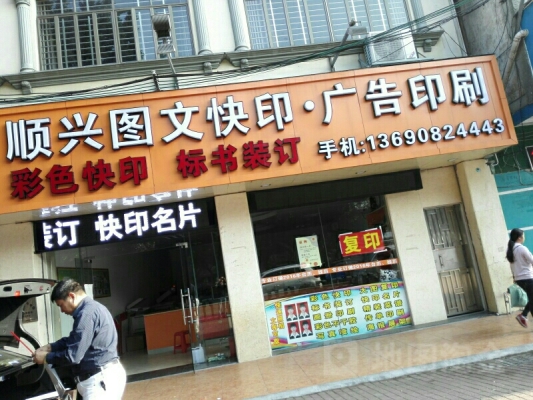 赤峰圖文廣告公司電話號碼查詢-第1張圖片