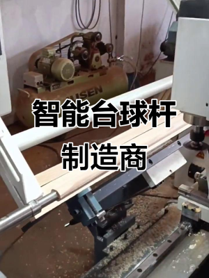 赤峰臺(tái)球桿制作廠家電話號(hào)碼-第1張圖片