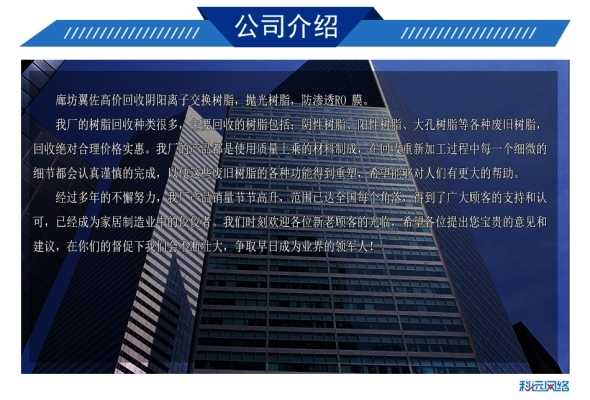 赤峰回收廢舊樹脂電話多少號(hào)-第1張圖片