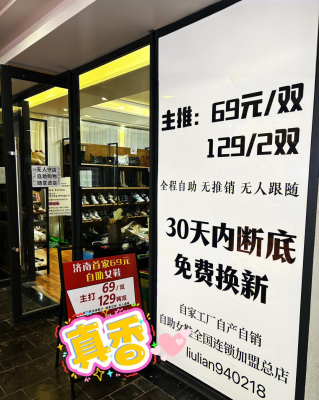 赤峰市自助女鞋店電話地址查詢-第1張圖片