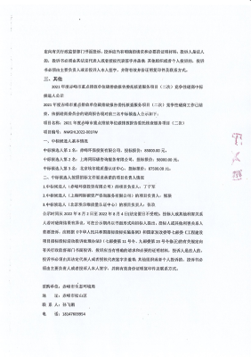 赤峰市打印復(fù)印店地址電話號(hào)碼-第1張圖片