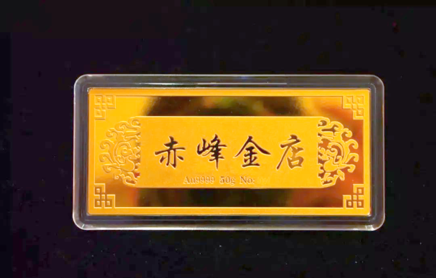 赤峰回收舊金店電話號碼多少-第1張圖片