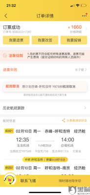 赤峰購(gòu)飛機(jī)票電話是多少號(hào)-第1張圖片
