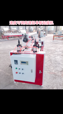 赤峰包裝貼膜機(jī)廠家電話號碼-第1張圖片