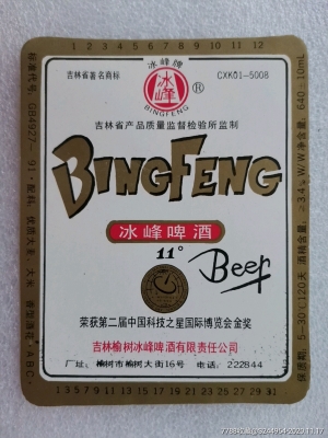 赤峰團(tuán)購(gòu)啤酒電話多少啊-第1張圖片