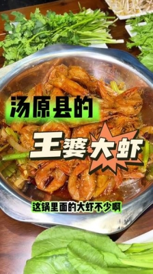 赤峰同城賣蝦電話多少啊-第1張圖片