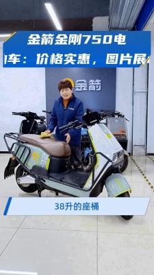 金箭電動車客服電話赤峰店-第1張圖片