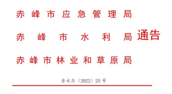 赤峰市公安局公開(kāi)電話號(hào)碼-第1張圖片