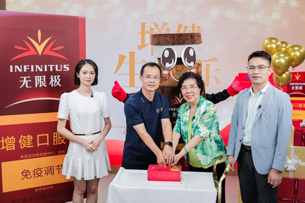 赤峰無限極專賣店電話號碼-第1張圖片