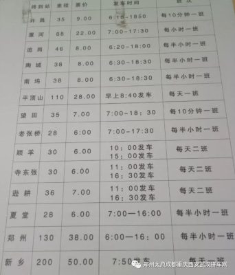 四惠到赤峰的客車電話號(hào)碼-第1張圖片