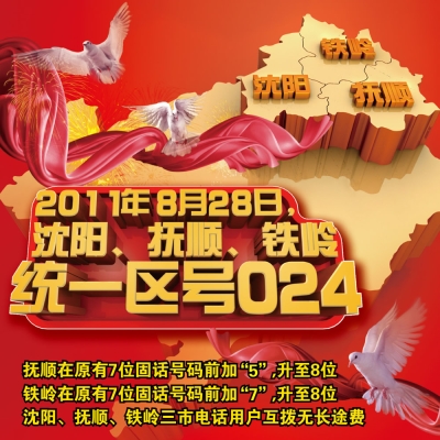 赤峰市固定電話區(qū)號(hào)-第1張圖片