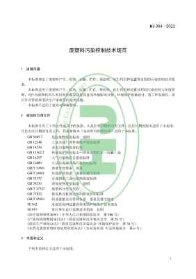 赤峰拆解塑料廠家電話地址查詢-第1張圖片
