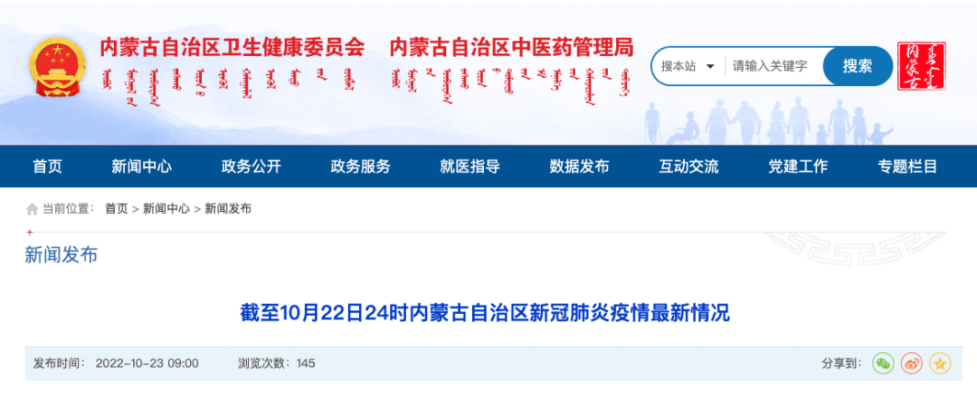 赤峰疫情就醫(yī)最新政策電話查詢-第1張圖片