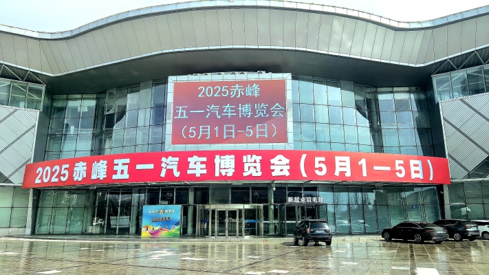 赤峰汽車站放炮電話是多少號(hào)-第1張圖片