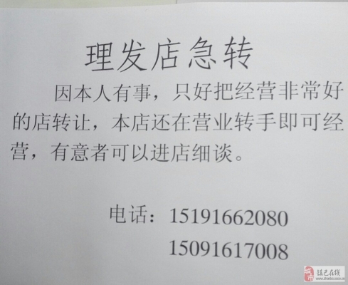 赤峰棉花糖理發(fā)店電話地址查詢-第1張圖片