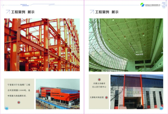 赤峰輕鋼廠家電話號碼查詢-第1張圖片