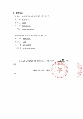 赤峰鐵南野球場地址電話號碼-第1張圖片