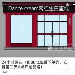 赤峰良心蛋糕店電話多少號-第1張圖片