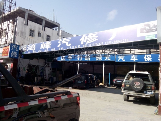 赤峰慕遠汽修廠電話地址查詢-第1張圖片