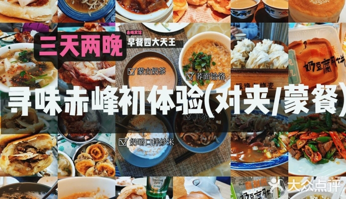 赤峰燒麥團(tuán)購(gòu)電話(huà)多少號(hào)碼-第1張圖片