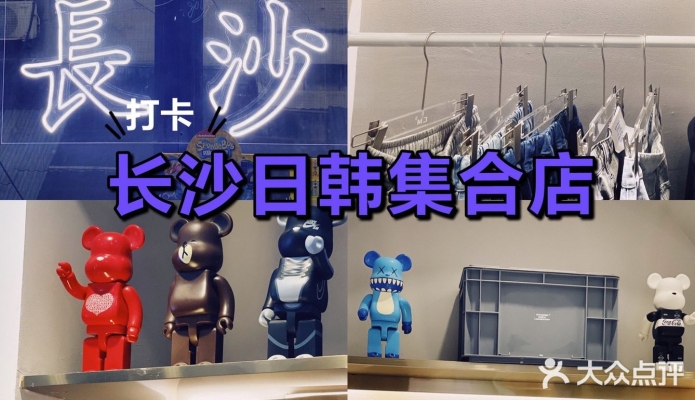 赤峰潮牌集合店電話號(hào)碼查詢-第1張圖片