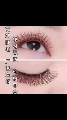 赤峰睫毛加工廠電話號碼多少-第1張圖片