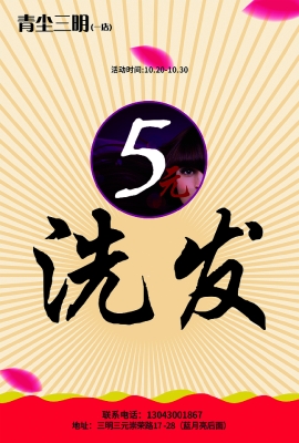 赤峰橋頭鎮(zhèn)理發(fā)店電話號碼-第1張圖片