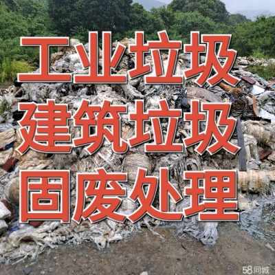 赤峰處理玻璃鋼固廢電話號碼-第1張圖片