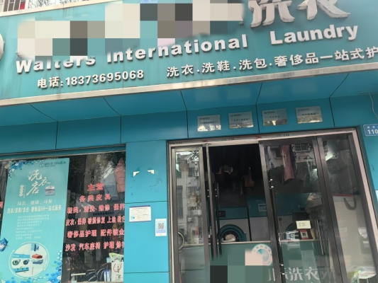 赤峰泰潔洗衣店電話地址查詢-第1張圖片