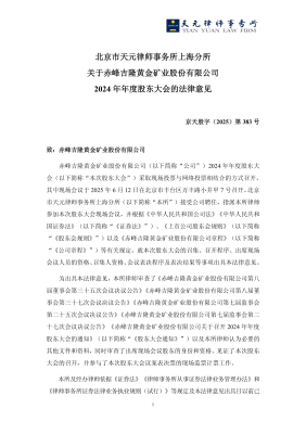 赤峰黃金化驗(yàn)室電話號碼查詢-第1張圖片