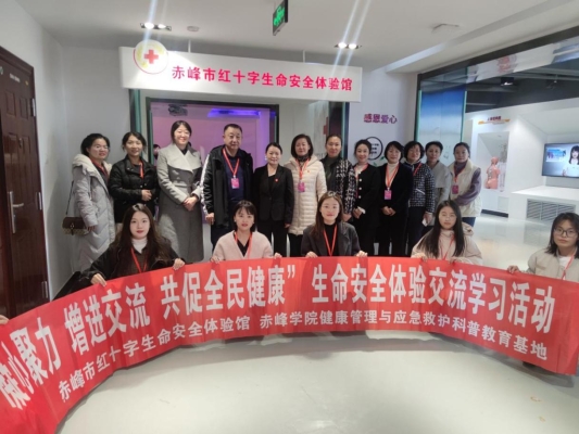 赤峰學(xué)院護(hù)理學(xué)院電話是多少-第1張圖片