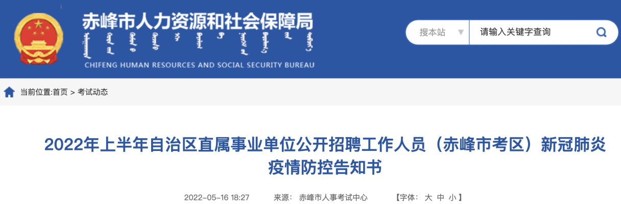 內蒙古赤峰人才市場電話號碼-第1張圖片